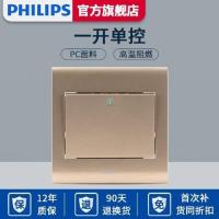 一开单控 飞利浦P5香槟金色开关插座家用墙壁电源插座五孔带USB空调面板86