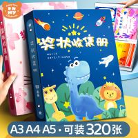 替芯 A3/装A3+A4 /装120张 恩米a4奖状收集册女孩男孩a3大号多功能装放奖状的相册本儿童小学