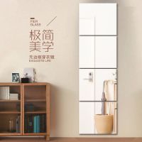 超清直角22*22四片+贴胶 镜子贴墙自粘穿衣镜粘贴学生宿舍拼接家用壁挂试衣镜全身落地挂墙
