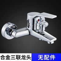 加厚合金三联龙头(无配件) 九牧王全铜淋浴三联冷热水龙头暗装洗澡浴室混水阀电热水器花洒