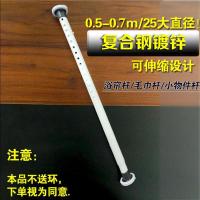 0.5-0.8米 直径25mm 卧室窗帘杆免打孔伸缩杆罗马杆单杆挂钩加长衣柜挂衣杆阳台晾衣杆