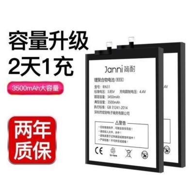 [小米5x电池]大容量3500mAh 小米5x电池 小米6x大容量原装手机电池mi5x魔改更换原厂电板扩容