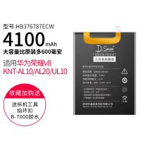 荣耀v8电池KNT-AL10 适用华为荣耀7x 8x v8 v9 v10电池原装手机Honor畅玩6x大容量电池