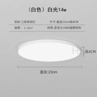 白边 23cm12w白光（限购1个） LED吸顶灯超薄阳台卧室卫生间浴室厨房防潮防蚊虫防尘三防吸顶灯