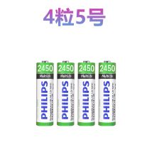 单电池4节5号【不配充电器】 飞利浦电池5号充电电池充电器7号五号可充电话筒子母机无绳电话