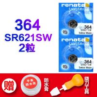 瑞士364(SR621SW) 一粒[无赠品] Renata瑞士SR621SW手表电池364DW丹尼尔惠灵顿卡西欧 纽扣电