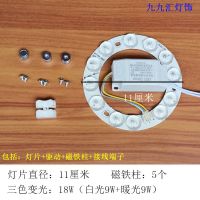 11cm 单色白光 圆形通用款吸顶灯led灯芯品牌厂家直销圆形灯盘磁吸高亮透镜光源