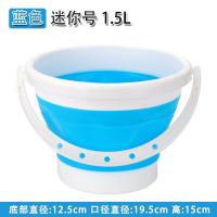 圆形硅胶水桶蓝色1.5L 便携式折叠水桶加厚洗车打水桶多功能硅胶可折叠车用家用折叠桶