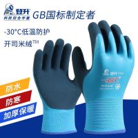 登升303蓝色 防水加绒保暖 1付 登升303加绒冬季保暖加厚防水耐磨防寒手套抓鱼耐寒防冻劳保手套