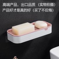 浅粉色 肥皂架 免打孔香皂架双层沥水肥皂架双格香皂盒肥皂盒卫生间壁挂皂盒皂架