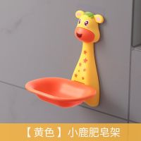 萌鹿肥皂盒 可爱肥皂盒创意个性儿童香皂架卡通壁挂沥水盒子浴室免打孔收纳盘