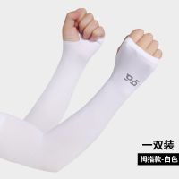 白色一双装 直筒款 顶瓜瓜夏季防晒冰袖学生冰丝袖套防紫外线宽松透气手臂护臂手套