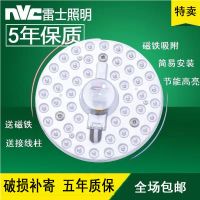 12瓦 白光 直径13cm(磁铁吸 雷士照明led灯盘吸顶灯管灯芯圆形改造灯板节能灯泡替换光源模组