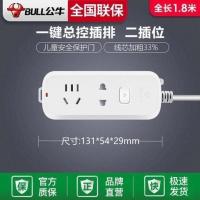 二位总控线长1.8米(白色) 公牛多功能插座板多孔插排usb插座排插接线板插头拖线板宿舍插板