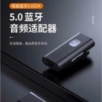 领夹式车载音频蓝牙接收器汽车AUX无线适配器耳机音响无线转换器 领夹式车载音频蓝牙接收器汽车AUX无线适配器耳机音响无线