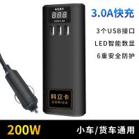 智能数显标准黑[无高压点烟器] 车载逆变器12v24v转220多功能电源转换器插座USB快充充电器