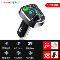 G18高清音质版[听歌 充电 通话] 车载蓝牙MP3单机[送充电线] 车载MP3播放器没杂音汽车蓝牙接收器手机导航通话车