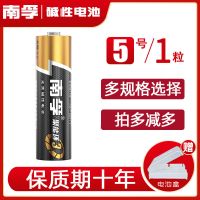 5号电池1粒 南孚电池5号7号电池1.5V碱性大号一号1号燃煤气灶中号二2号9V方块
