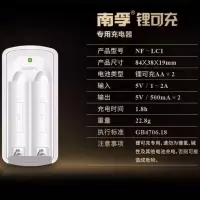 南孚锂可充充电器+充电线 南孚锂可充5号usb充电电池恒压快充1.5V五号锂电池专用充电器套装