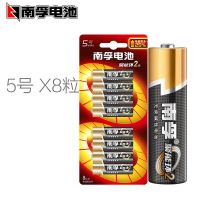 南孚5号8粒/卡 南孚电池智能门锁密码锁电子锁指纹锁专用电池8粒装5号碱性家用