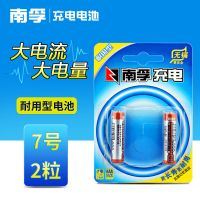 7号900毫安 2节 南孚5号7号耐用型镍氢充电电池五号1600mah七号900毫安充电器套装