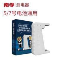 南孚电池测 南孚电池测干电池7号试器电池电量检测碱性5号七号五