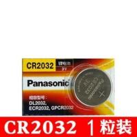CR2032电池一个装 适用松下电池CR2032天籁片和智能钥匙电池汽车遥控器纽扣电池子