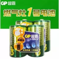 超霸大号一号 2粒 GP超霸燃气灶热水器电池碳性1号大号D型一号煤气灶台天然