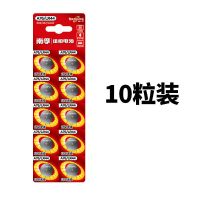 LR44 10粒装【免费送螺丝刀】 传应A76纽扣电池LR44 AG13 A76 L1154 357A玩具遥控器扣式小电