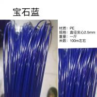 宝石蓝 手工diy材料pe圆实心仿藤2.5毫米编织手提蓝花蓝家具等