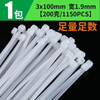 3x100mm宽1.9mm扎带 1包 鑫功夫足量尼龙扎带大中小号白色自锁式塑料扎带束线带捆扎带绑带