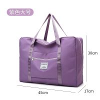 升级款可套拉杆箱+紫色/大号 手提旅行包大容量短途行李袋可套拉杆箱防水轻便待产包外出收纳包
