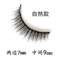 三对自然款9毫米-适合淡妆 魔力眼线笔假睫毛三对装 免磁石超自然自粘 高仿真持久防水免嫁接