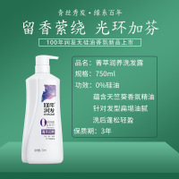 100年润发洗护套装百年润发洗发水护发素组合家庭装香味持久留香
