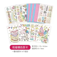 祝福填色贺卡(6卡6信封) 教师节立体贺卡感恩老师礼物小学生儿童幼儿园手工感谢卡信片