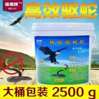 雄黄驱蛇粉长效手套户外持久强力防蛇驱虫用品鞋透气家用庭院硫磺