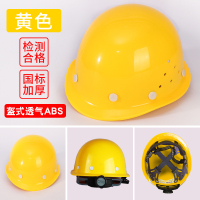 盔式818(黄色) 腾发安全帽工地施工建筑工程领导头帽电工劳保国标透气夏季印字男
