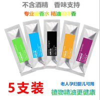 ★香薰棒5支混合装 沃尔沃车载香水xc60 s90 s60l xc60 xc90 xc40汽车内用品香薰摆件