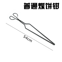 普通煤饼钳54cm 火钳垃圾夹子煤炭钳加长捡垃圾拾物器煤饼手工铁钳环卫工卫生钳子