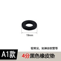 4分黑色橡皮平垫(1个) 防漏水龙头硅胶垫片 抽拉喷头密封垫圈 4分6分m15橡皮垫卫浴配件
