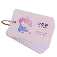男友劵+送铁环 简装版OPP袋 送男女朋友生日礼物diy手工卡片爱情兑换劵情侣创意实用纪念贺卡