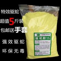 乳白色 驱虫防硫持久蛇颗粒粉防长效蛇用品透庭院。手套鞋雄黄驱家用