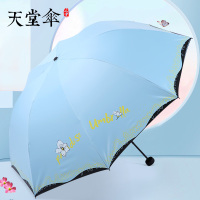 30501E- 天蓝色 天堂伞雨伞女晴雨两用折叠轻巧便携黑胶太阳伞防紫外线防晒遮阳伞