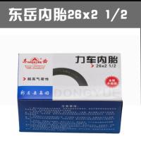 26X2 1/2东岳内胎一只 架子车手推车力车灰斗车板车工地用垃圾车翻斗车26x2 1/2内胎轮胎