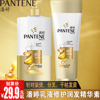 200mL 潘婷超轻感护发素 乳液修复润发精华素200ml