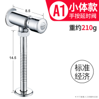 A1小体 小便池冲水阀手按式小便斗冲洗阀卫生间厕所小便器铜开关延时阀门