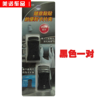黑色一对 汽车用便利卡片夹子车内粘贴式垃圾袋小挂钩车载眼镜夹多功能架子
