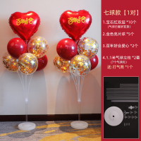[7球立柱]款式16[2套] 气球立柱桌飘落地支架婚庆婚房结婚婚礼路引用品订婚装饰场景布置