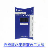 墨水胆蓝色1卡 其他/other 百乐V5升级版可换墨囊日本pilot直液式走珠中性笔BXCV5旗舰店