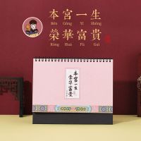 本宫一生荣华富贵2019.10-2020.1 日历朕国风记事本沐的中国古风的2020桌面台历朕台历创意办公